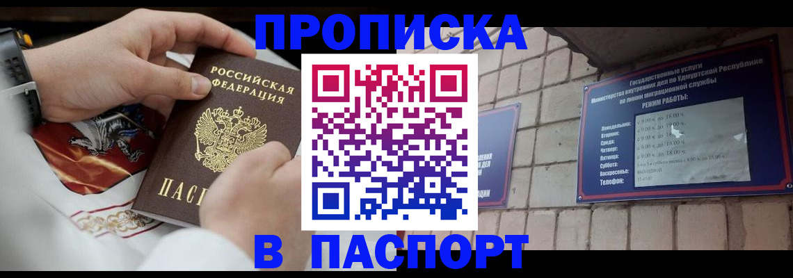 временная регистрация собственник в Котельниково