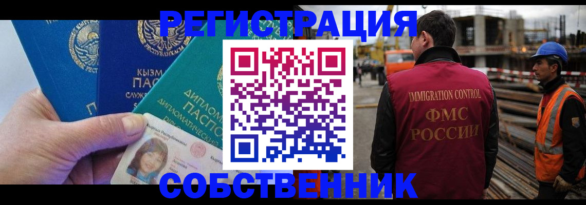прописка для кредита в Котельниково